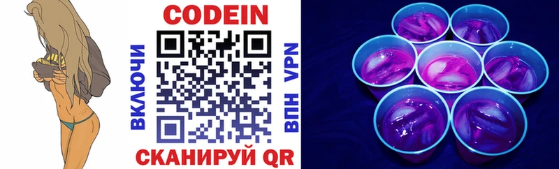 Кодеиновый сироп Lean напиток Lean (лин)  Дрезна 